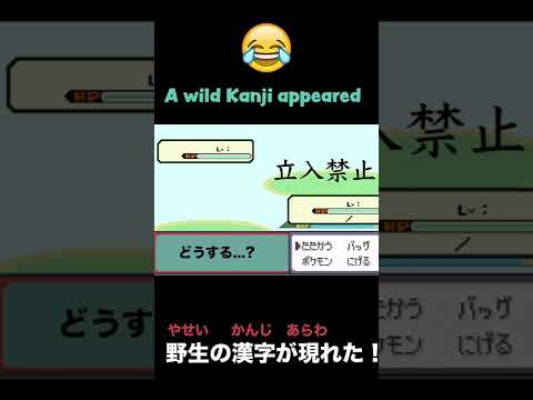 KANJI QUIZ on the street No 2 #shorts