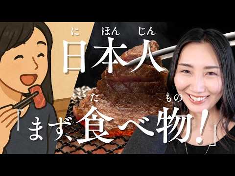 Why Do Japanese People Obsess Over Food When Traveling? | Japanese Immersion #275