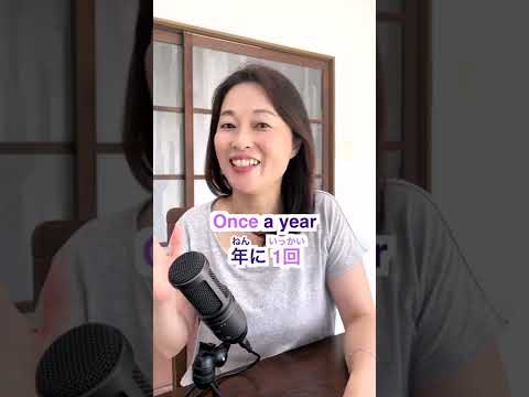 Expressions of Frequency in Japanese | once a week, etc …