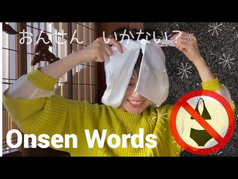 Can you invite someone to go to onsen with you?