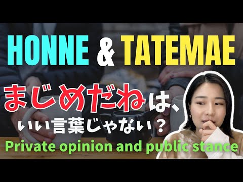 Private opinion and public stance 本音と建前 (N2)