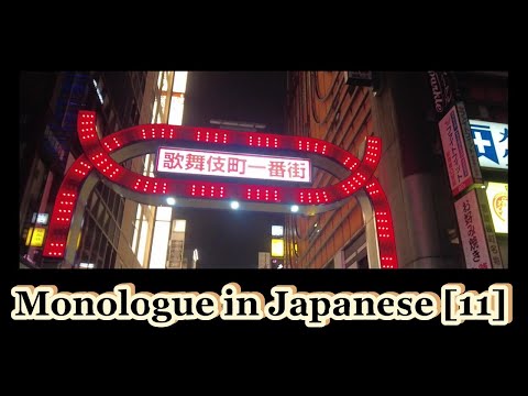 Monologue in Japanese [ 11 ] – The Emperor of Japan