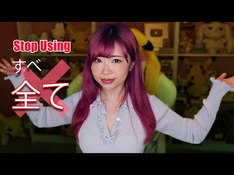 Everything, All… in Japanese すべて vs ぜんぶ vs みんな vs ずっと JLPTN5,4,3