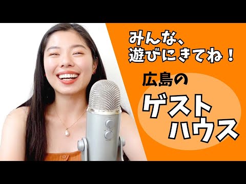 305 2〜3年後にゲストハウスができる予定！🤩 #日本語ポッドキャスト
