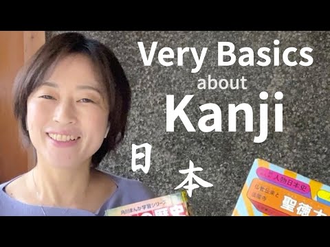 Using the Kanji, 日本, Let’s Learn the Very Basic about Kanji