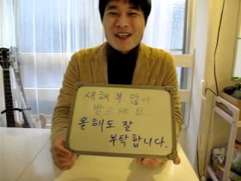 イジイジ韓国語レッスンNo.260! 「今年もよろしくお願いします!!!」