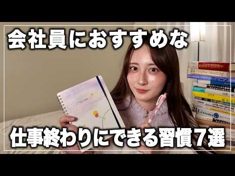 9-19時の仕事をしている会社員におすすめしたい夜間に出来る習慣7選