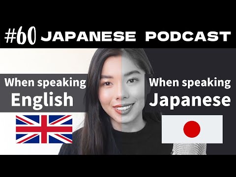 60 日本語を話すと性格が変わる？| Does your personality change when you speak second language? | Japanese Podcast