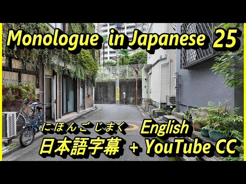 How To Apologize　Monologue in Japanese [ 25 ] – 日本語字幕 + English YouTube CC