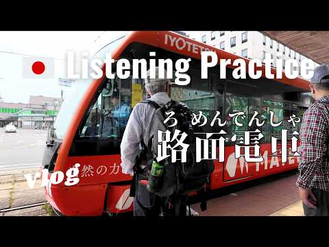 Train Ride and Matsuyama Castle | Japanese Listening Practice
