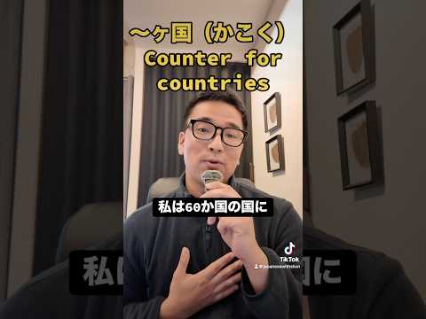 1min Japanese podcast #japanese #japaneselesson #japaneselearning