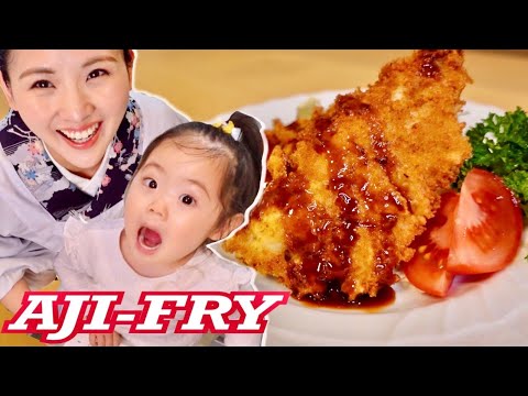 Deep-fried Fish | Horse Mackerel | AJI-FRY