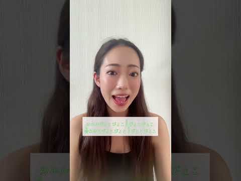 早口言葉チャレンジ！#2  #japanesepodcast #japanesevlog  #japaneselistening #tonguetwisterchallenge