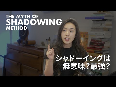 #シャドーイング は無意味？効果とやり方を徹底解説！