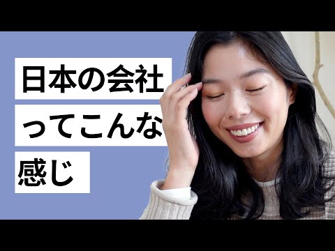510 日本の会社。いつもお菓子をあげる、名刺(めいし)、めっちゃめっちゃ丁寧….. #日本語ポッドキャスト