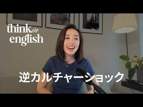 #19 離れて見えた日本の普通　#海外在住