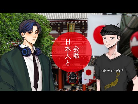 日本人(Ai) と会話 – 3