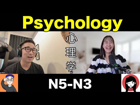 【N4-N3】What Psychology teaches us? / 1 Hour easy Japanese Conversation with@mikurealjapanese