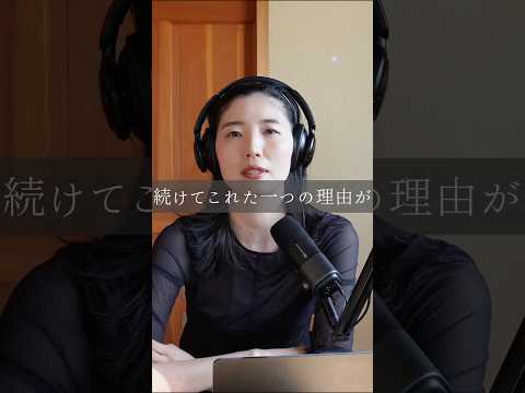 “好き”より”ビジョン”が人を動かす🔥 #podcast #きりぬき　#好きを仕事にする