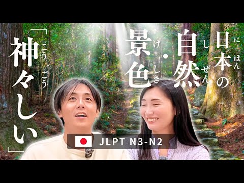 【中級日本語】”So Peaceful…” What Do You Think While Watching Beautiful Scenery?  w@yuyunihongopodcast