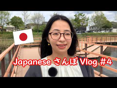 【日本語散歩Vlog #4】友だちの数は重要ですか？