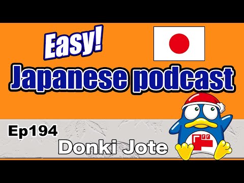 Japanese podcast for beginners / Ep194 Donki Jote (Genki 1 level)