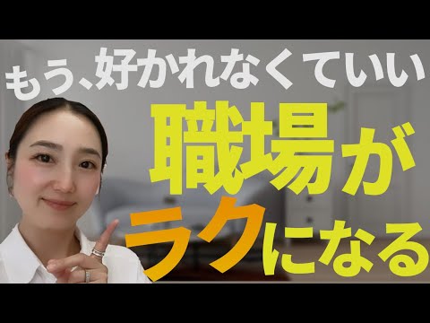 まき -人生をラクに整えるチャンネル