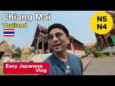 Exploring Chiang Mai, Thailand 🇹🇭 | Easy Japanese Listening (N5-N4)