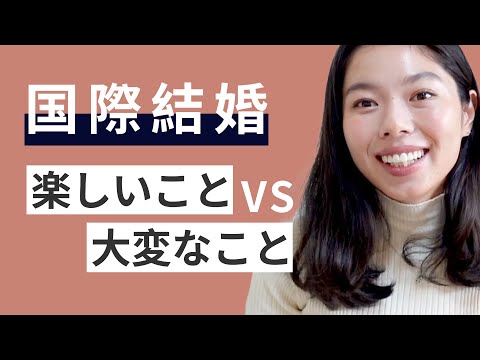 550 国際結婚して2ヶ月。楽しさと難しさ🇯🇵💔🇬🇧#日本語ポッドキャスト