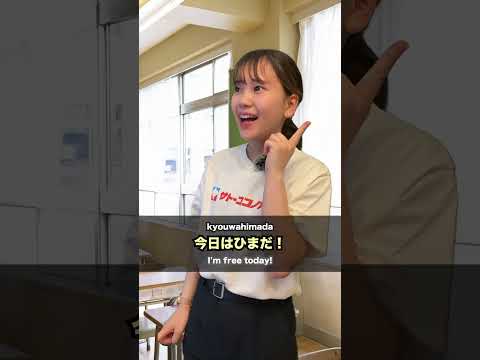 「から」と言わないで！