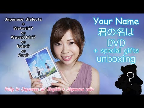Learn Japanese through “Your Name (Kimi no Na wa)” + unboxing