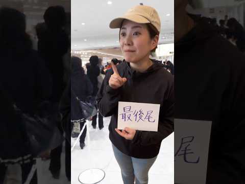 “Are you in line?” in 🇯🇵✨ #japanese #learnjapanese #nihongo