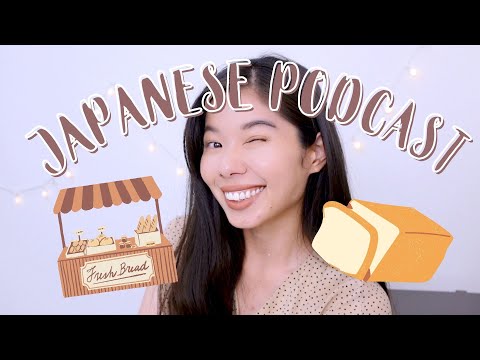 100 パン屋さんはすばらしい！日本のパンの特徴とは？🍞#JapanesePodcast