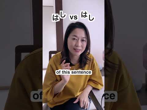 はし Chopsticks or Bridge? | Japanese Pitch Accent