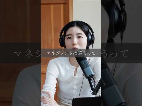 リーダーシップとマネジメントは別物🧠⚡️ #きりぬき #podcast #キャリア #リーダーシップ 　#マネジメント