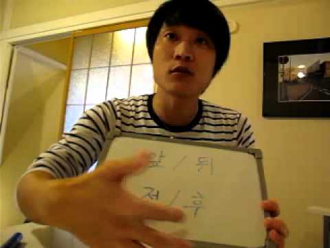 イジイジ韓国語レッスンNo.251! 「方向（前後）!」