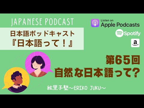 Japanese Language Community　 絵里子塾　ERIKO JUKU