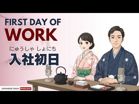 Japanese Daily Podcast