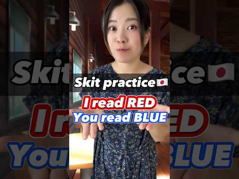 Skit Practice👩‍🏫✨ I read RED, you read BLUE😉 #japanese #日本語 #nihongo #learnjapanese #jlpt