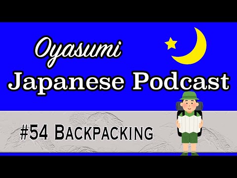 #54 Oyasumi Japanese with Shun – Backpacking