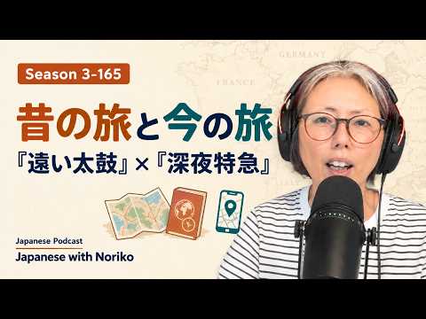 昔の旅と今の旅｜村上春樹『遠い太鼓』と沢木耕太郎『深夜特急』