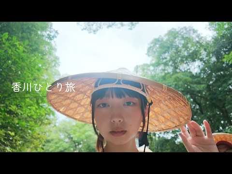 金曜の夜出発。本と喫茶をめぐる一人旅  in 香川&岡山