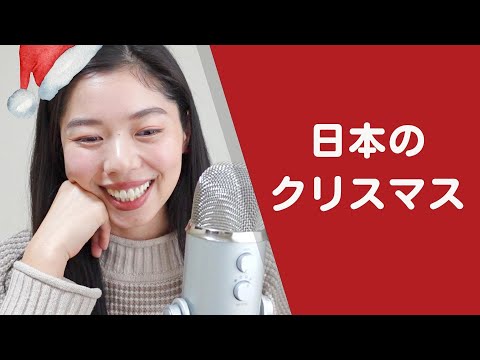364  クリスマスの日にすること🌲🇯🇵 #日本語ポッドキャスト