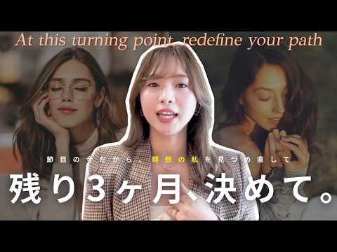 【今年最後のチャンス】“秋分後”にやるべき！未来をアップデートするたった1つのこと