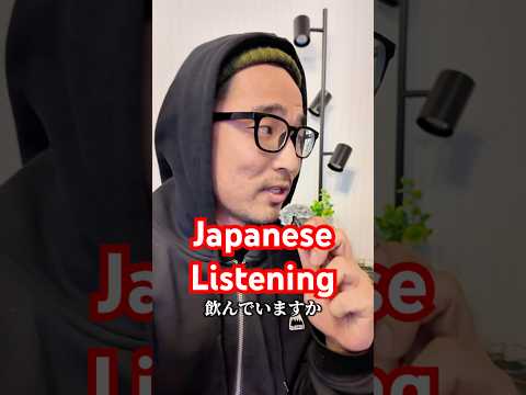 【N5】Japanese listening practice #japanese #日本語 #n5 #shorts