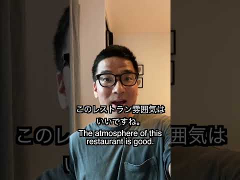 How to say “Vibe” in Japanese. #learnjapanese #japanesewords #japanese #japanesepodcast