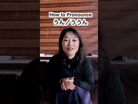 How to pronounce うん／ううん | Casual YES and NO in Japanese