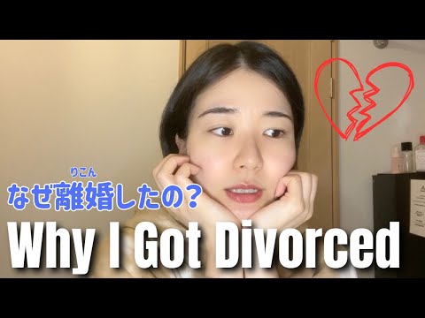 【Casual Japanese Listening】What I learned from divorce. 離婚から学んだこと。