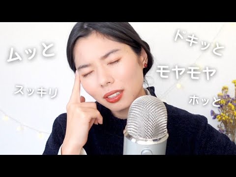 232 心をあらわすオノマトペ5選！会話が楽になるよ☺️ #japanesepodcast