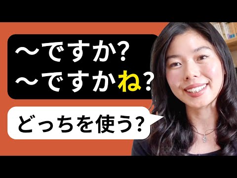573 🇯🇵ネイティブの質問の仕方！「〜ですかね？」の正しい使い方を教えます😊 #日本語ポッドキャスト